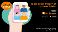 أورنج