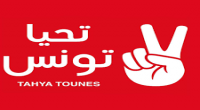  تحيا تونس 