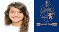 الداخلية