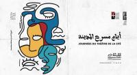 تأجيل