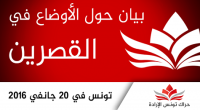 بيان"