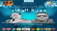 بمشاركة