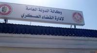 المحكمة