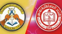 الإتحاد