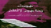 صلة