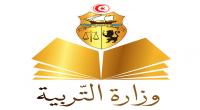وزارة