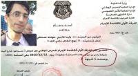 الصحفي