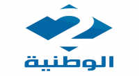 إنهاء