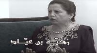 وفاة