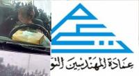 عمادة