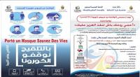 الجامعة