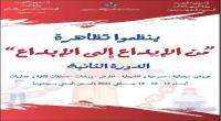 جندوبة:الدورة