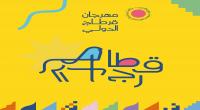 معرض