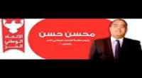 محسن حسن : الامن ألقى القبض على شخص مبعوث من قيادات نداء تونس يحاول تشويه سليم الرياحي في سيدي حسين