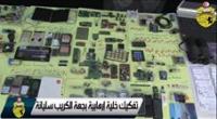 تفكيك خلية إرهابية بجهة الكريب ولاية سليانة