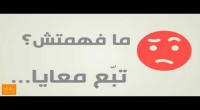 التيار الديمقراطي يطالب رئيس الحكومة بإلغاء صفقة أبرمتها اتصالات تونس