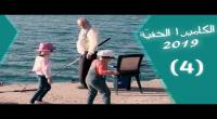 تسريب : رؤوف كوكة يفبرك الكاميرا الخفية + فيديو