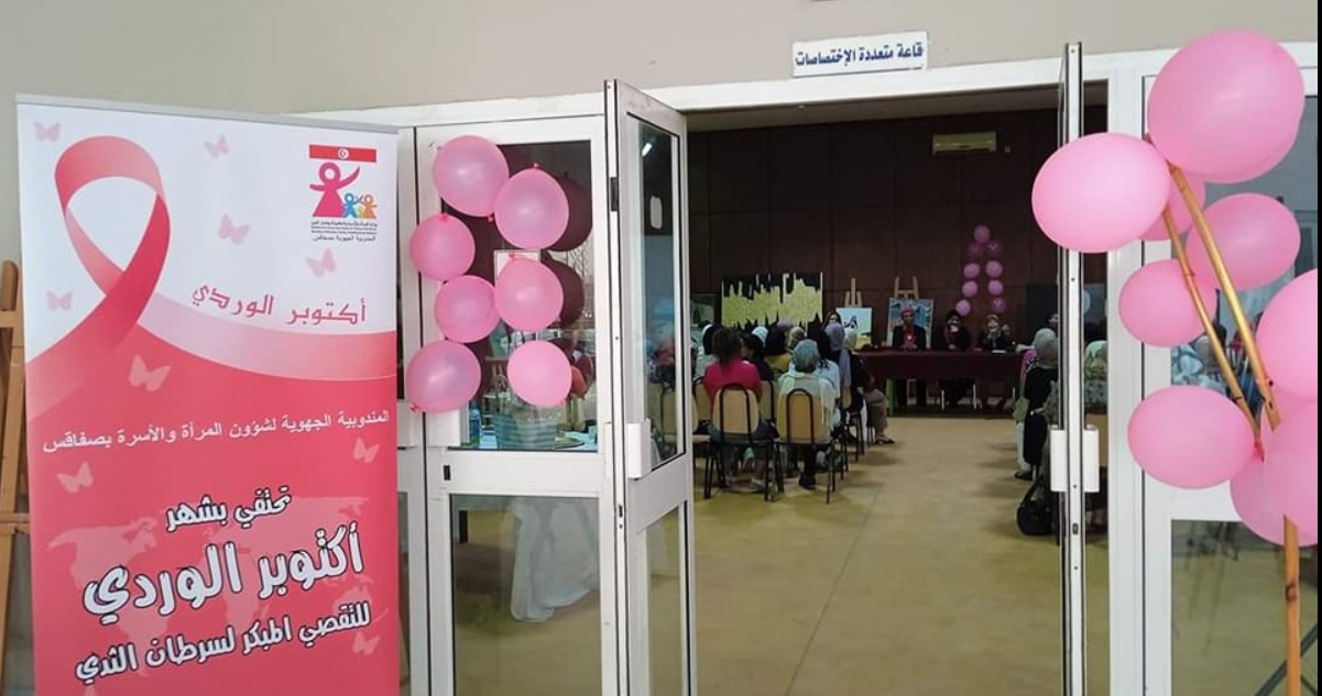 أكتوبر الوردي: المندوبيّات الجهويّة للمرأة والأسرة تنظم حملات تحسيسية وأنشطة توعويّة متنوّعة   