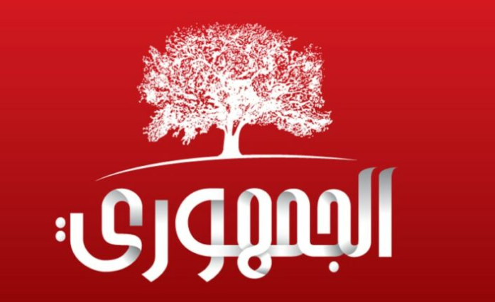 الحزب الجمهوري يعلن عن ايقاف هؤلاء ...