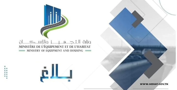 وزارة التجهيز و الاسكان تفتح مناظرات وفق هذه المقاييس..