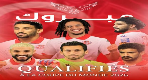 تونس تتأهّل إلى نهائيات كأس العالم 2026
