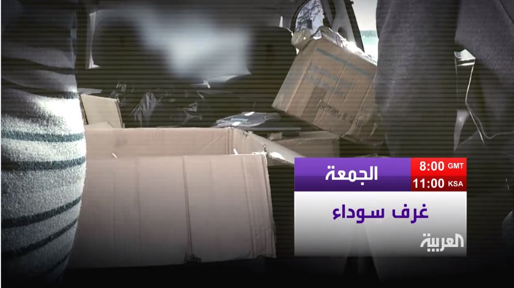 قناة العربية تعلن " الحرب " على حركة النهضة