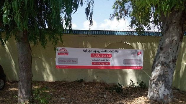 الإنتخابات التشريعية الجزئية ببنزرت الشمالية:فتح جميع مراكز الإقتراع الخاصة بالدور الثاني