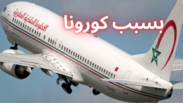 المغرب يُعلّق الرحلات الجوية من وإلى تونس