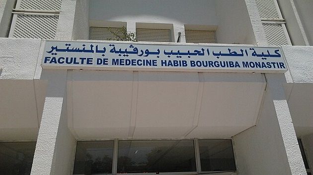 كلية الطب الحبيب بورقيبة بالمنستير تتحصل على شهادة الاعتماد الدولي